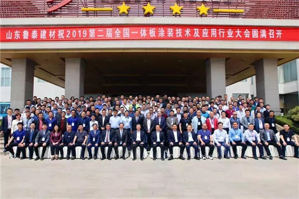 “一體板行業(yè)的春天來了！”寶潤達(dá)受邀參加中國一體板行業(yè)大會