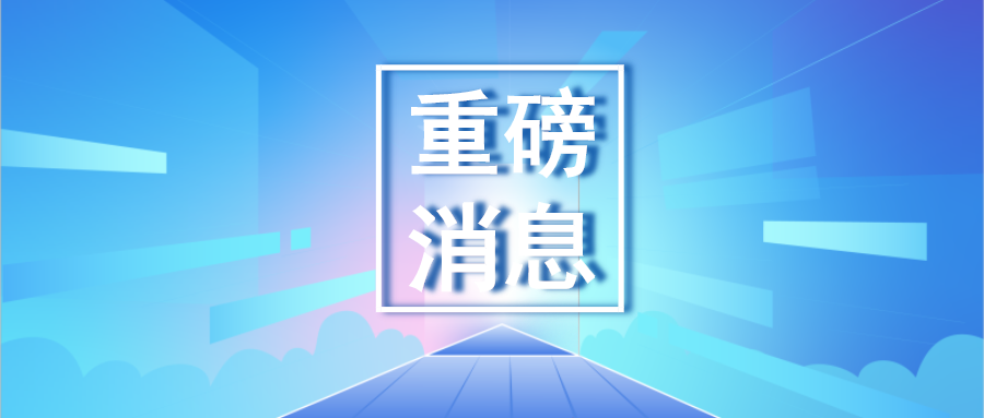 【重磅】海外之聲，寶潤達馬來西亞工廠正式投產！