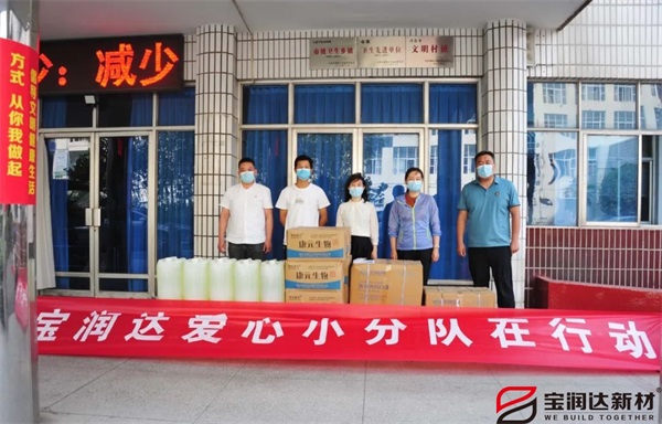 抗疫有我，寶潤(rùn)達(dá)愛(ài)心小分隊(duì)在行動(dòng)