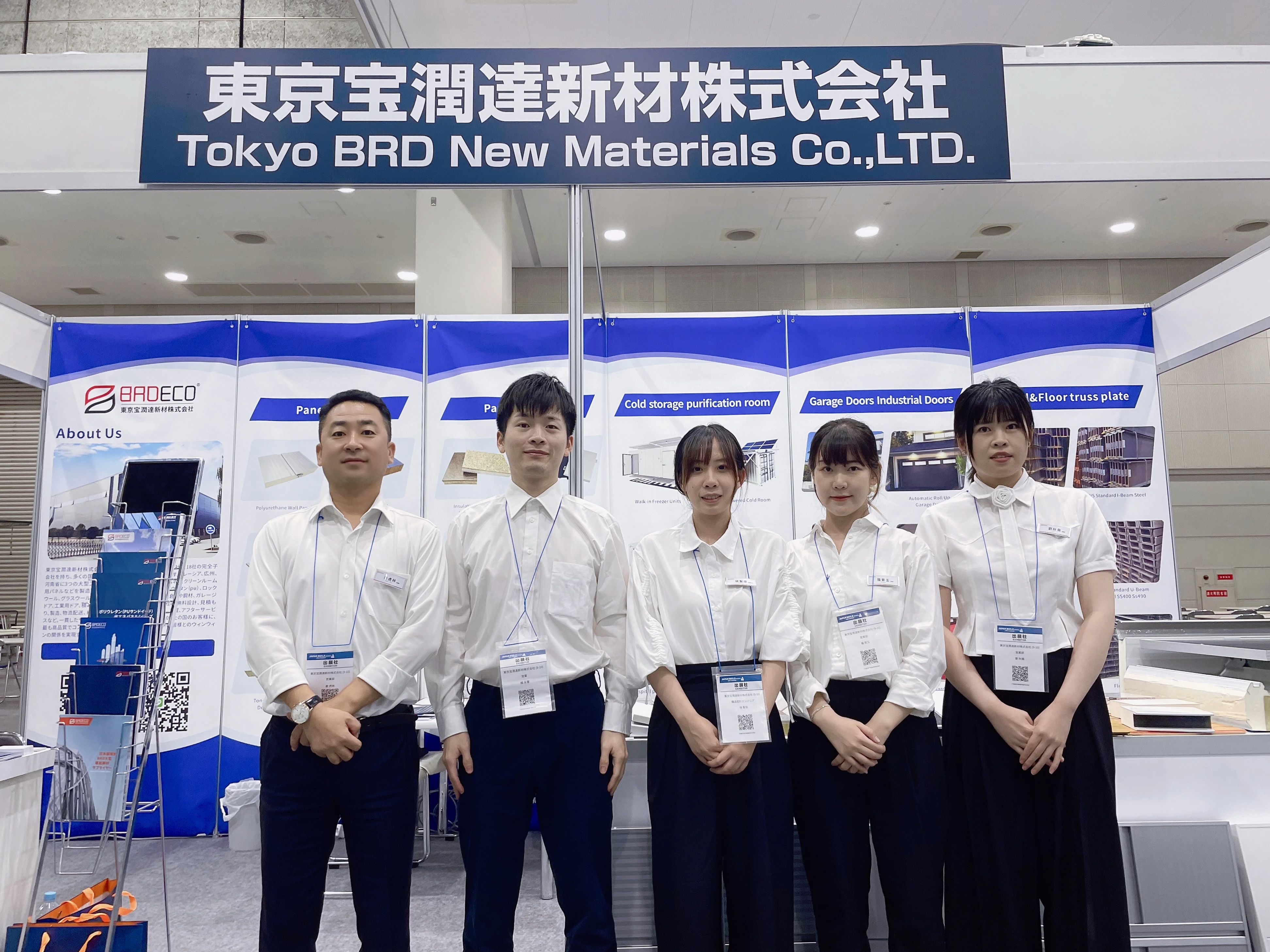 寶潤達(dá)日本公司展會