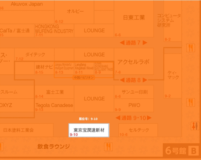 寶潤(rùn)達(dá)邀您共赴JAPAN BUILD建筑尖端技術(shù)展領(lǐng)略前沿風(fēng)采！