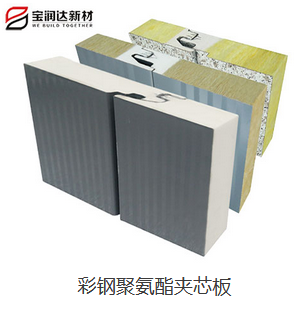 聚氨酯封邊巖棉夾芯板：廠房建設(shè)的優(yōu)選材料