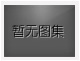 紙蜂窩手工凈化板